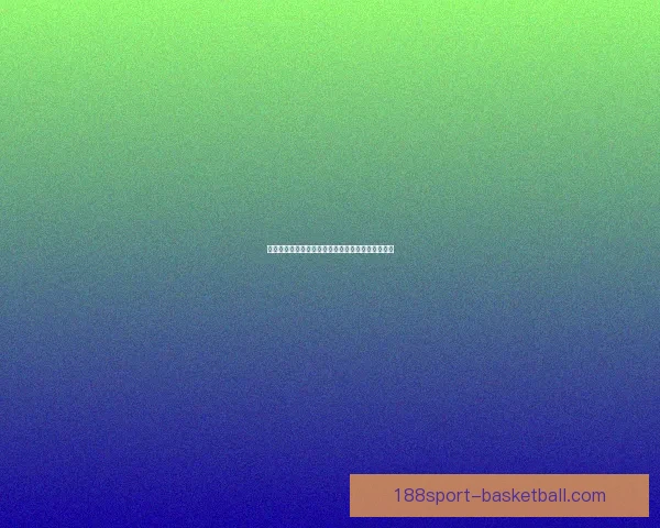 188体育登录平台全新体验解析与注册指南详尽说明